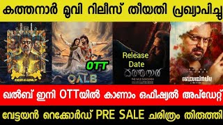 Qalb Movie Official OTT Release Date  Kathanar Release Date Announced Vetaiyan Pre Sale Collection [upl. by Barnabas218]