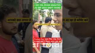 SSC CGL EXAM REVIEW 12 SEP 2024 SHIFT 3rd  SSC CGL EXAM ANALYSIS ssccgl cgl ssccglexam [upl. by Hayimas368]