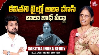 BRS MLA Sabitha Indra Reddy About Kavitha  Roshan Interviews  sumantvtelugulive [upl. by Troxell]