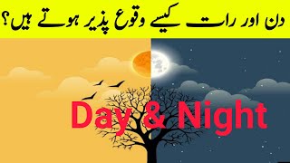 How Do Day and Night Occur on the Earth in UrduHindi Everyday Science [upl. by Myrlene]