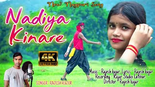 NEW NAGPURI SONG 2024  SINGER RAJESH KUJUR  NAGPURI VIDEO 2024  monikatoppoofficial [upl. by Cissej]