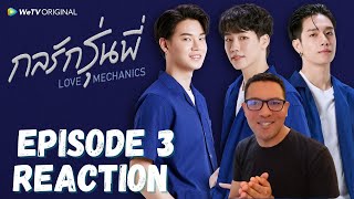 LOVE MECHANICS 2022 EPISODE 3 REACTION กลรักรุ่นพี่ 🥰🌈 BOYS LOVE REACTION🌈 EN OF LOVE 💕 [upl. by Ijar656]