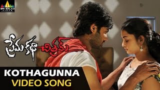 Prema Katha Chitram Video Songs  Kothagunna Video Song  Sudheer Babu Nandita  Sri Balaji Video [upl. by Nylyahs]