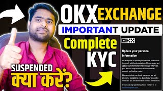 OKX Exchange KYC New Update  Do This Now Before Your OKX Account Suspended ✅ [upl. by Yoreel]