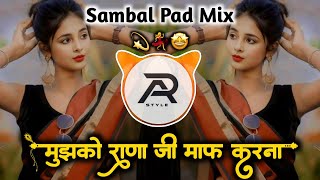 मुझको राणा जी माफ करना Dj  Mujhko Rana Je Maaf Karna Dj Gavthi Sambal Mix  AR STYLE [upl. by Nealy444]