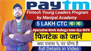 Paytm fintech young leaders program by manipal academy overview  salaryeligibility  full details [upl. by Eimor]