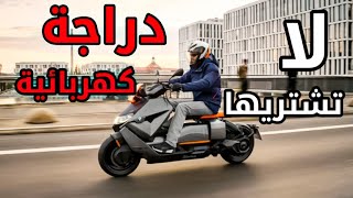 MOTO ÉLECTRIQUE AU MAROC لا تشتري دراجة كهربائية في المغرب ❌ مراجعة شاملة [upl. by Schoof]