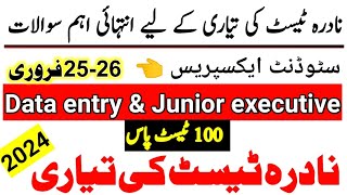 Nadra test preparation past solved papperNadra pappers 2024Nadra executive test MCQs 2024data ent [upl. by Charis]