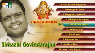 Sirkazhi Govindarajan Tamil Hit Songs  Vinayagar Murugan  JUKEBOX  BHAKTHI [upl. by Atnoled]