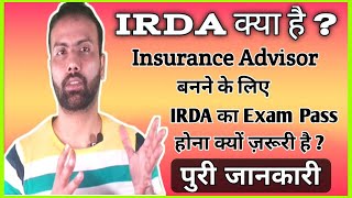 IRDA Certificate kaise dwonload kare   IRDA Certificate कैसे डाउनलोड करे [upl. by Annaicul793]