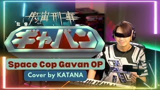 Space Cop Gavan OP Cover by KATANA 宇宙刑事ギャバン [upl. by Yniar]