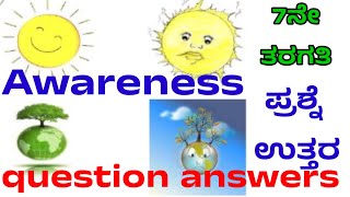 7th class awareness question answers 7th class English awareness question answerawareness [upl. by Nidraj138]