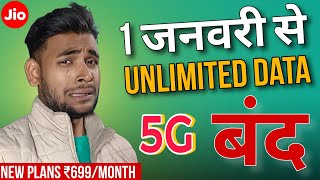 New JIO 5G Plans Coming Soon  Techie vsk [upl. by Nnaul]