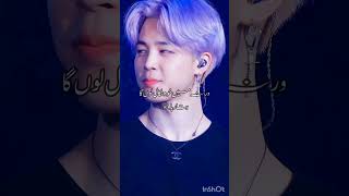 MALALEYAAR part 76urduff btsarmy urdupoetry jiminff btsffoneshot urduff urdupoetry [upl. by Smiga]