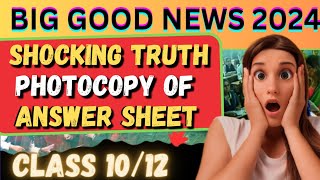 Shocking Truth 😱Photocopy of Answer Sheets  CBSE Rechecking 2024 Class 10 studyselect [upl. by Peace]