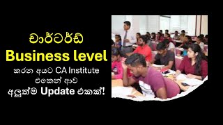 Chartered Accountancy of Sri Lanka  Latest CA Sri Lanka Updates 2024 [upl. by Iot749]