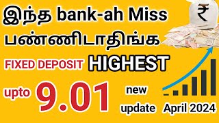 Best FD 2024  Best Fixed deposit rate April 2024 in Tamil [upl. by Thgiled720]