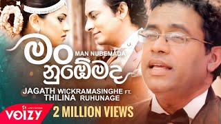 Man Nubemada මං නුඹෙමද Official Music Video  Jagath Wickramasinghe ft Thilina Ruhunage [upl. by Northrup]