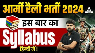 Army Agniveer Rally Bharti 2024 Syllabus  Agniveer Syllabus 2024  Full Detail in Hindi [upl. by Oribelle]