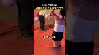 자신을 과대 평가한 자들의 최후 ㅋㅋㅋ레전드 10탄 [upl. by Nohsid242]