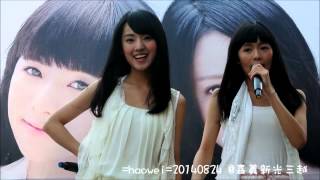 haowei 20140824 Dears Dewi amp 小安 嘉義簽唱會 U N Me  新光三越 [upl. by Docile]