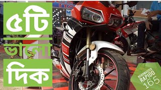 Roadmaster Rapido 165  5 Advantage  ৫টি ভালো দিক  Bike Lovers [upl. by Reteip2]