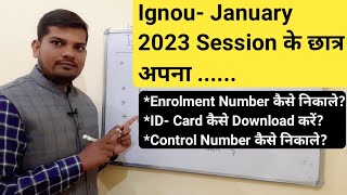 Ignou ID Card कैसे Download करे January 2023 Session का  Enrolment Number कैसे निकाले  Ignou 2023 [upl. by Dubenko]