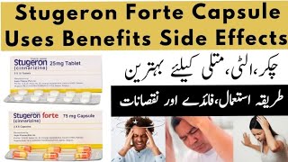 stugeron forte 75mg Tablet uses in urdu  stugeron tablet uses  stugeron side effects [upl. by Eidurt534]