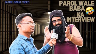 Parol Wale Baba Ka Interview satire roast video [upl. by Barrie]