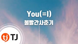 TJ노래방 YouI  볼빨간사춘기  TJ Karaoke [upl. by Odrude54]