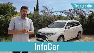 Меньше 2 л на 100 км Outlander PHEV 2018 [upl. by Ahsinam]