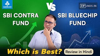 SBI Contra Fund vs SBI Bluechip Fund Which is Best  Detailed Comparison  Review in Hindi [upl. by Fe]