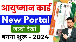 Ayushman Card kaise Banaye  New Ayushman Card Apply Online  2024 [upl. by Notlrac968]