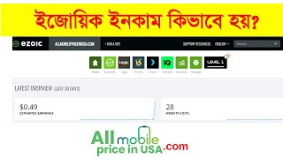 Ezoic Earnings Bangla  Ezoic vs Adsense Earnings  Blogger Bangla Tutorial 2023 [upl. by Ianthe614]