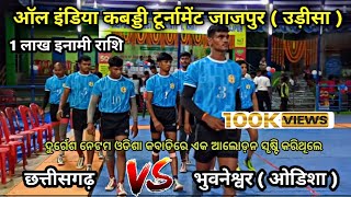 Chhattisgarh 🆚 Bhuvneshwar Odisha Jajpur Kabaddi Tournament 2024 [upl. by Stoneham]