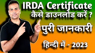 IRDA exam pass karne ke baad kya kare l ic38 exam l irda exam kya hai l irda full form l Insurance🔥 [upl. by Repip]