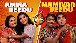 Amma Veedu Vs Mamiyar Veedu  EMI Rani [upl. by Eintirb]