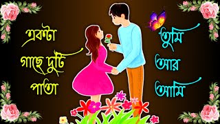 bangla gaan  dukher gaan  দুঃখের গান  bhalobasa dukher gaan  custard gaan  bangla shayarilove [upl. by Anileuqcaj]