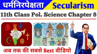 Class 11th Political Science Chapter8 धर्मनिरपेक्षता Secularism Part1 NCERT [upl. by Alphonsine]