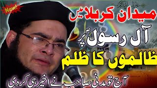 Topic Waqia Karbala  by Allama Nasir Madni new Jummah 2024 [upl. by Sredna]