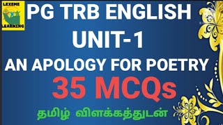 PG TRB ENGLISH UNIT1AN APOLOGY FOR POETRY35 MCQs [upl. by Frost314]