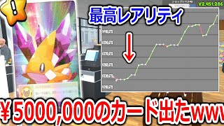 値段爆上がり中の￥5000000のカード店に置いてみた結果。12【TCG Card Shop Simulator】実況プレイ [upl. by Peter]