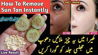 Parmenat Sun Tan Removal within 5 Minute SunbTan Removal Home Remedy  Pigmentation removal at Home [upl. by Suivatram]