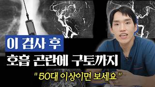 CT MRI 조영제 총정리 조영제 부작용 걱정 되시죠알러지 조영제배출 신장 부담 [upl. by Anomis]