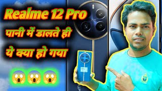 Realme 12 Pro Water Proof नहीं हैं  Live Proof  realme 12 pro  Success Guide Story [upl. by Lynnette]