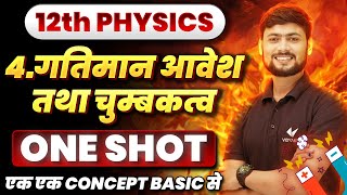 गतिमान आवेश तथा चुम्बकत्व One Shot  Class 12 Physics Chapter 4 UP Board  Kishan Sir Vidyakul [upl. by Marigolde941]