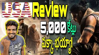 kalki 2898 ad usa premiere review  kalki 2898 ad usa premiere Public Talk  Prabhas  Kalki Review [upl. by Uht]