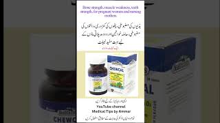 Chewcal tablets for bone and muscle weakness bones muscles [upl. by Nodnal]