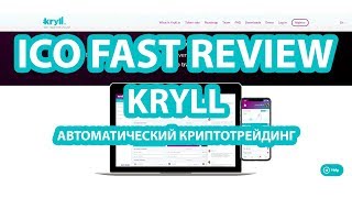 Обзор KRYLL  Автоматический криптотрейдинг [upl. by Charron]