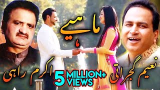 Akram Rahi Raja Naeem Gujrati  Saadey Naal Ki Hoiyaan Mahiye Official Music Video [upl. by Duthie]